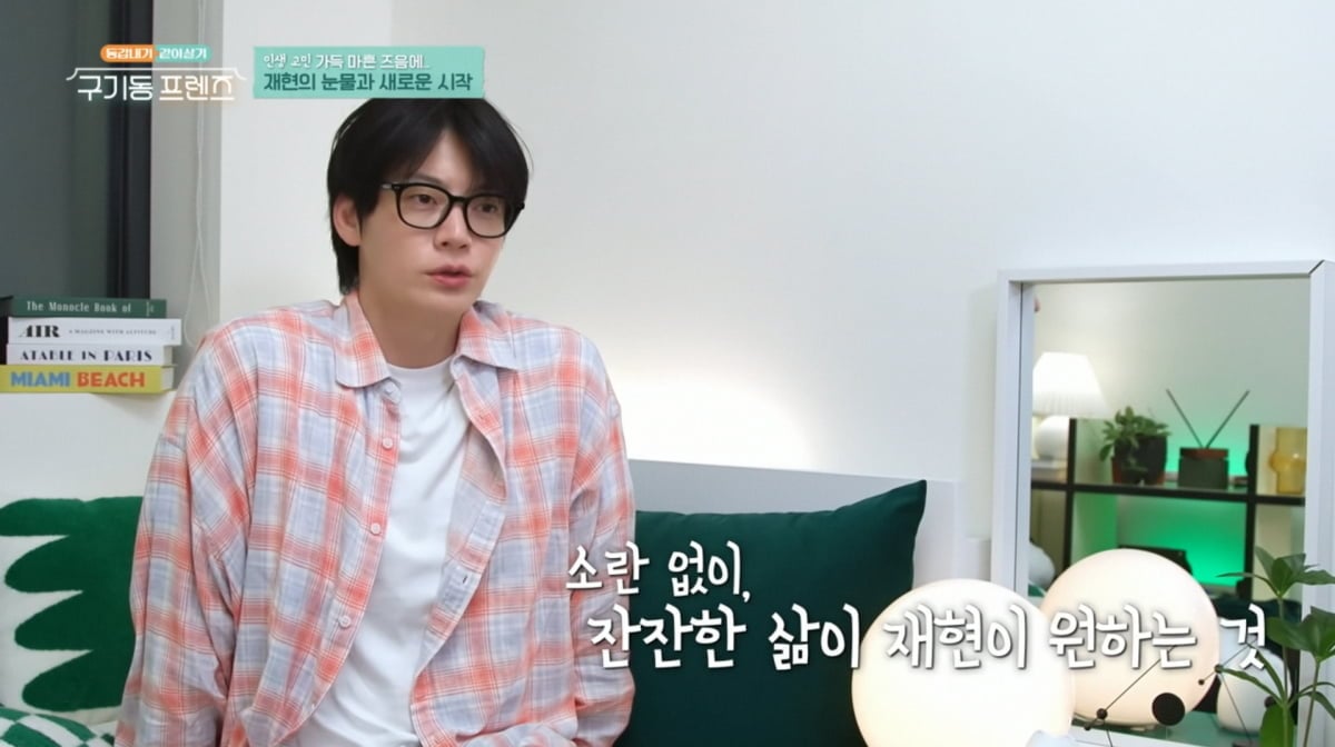 사진=tvN '구기동 프렌즈'