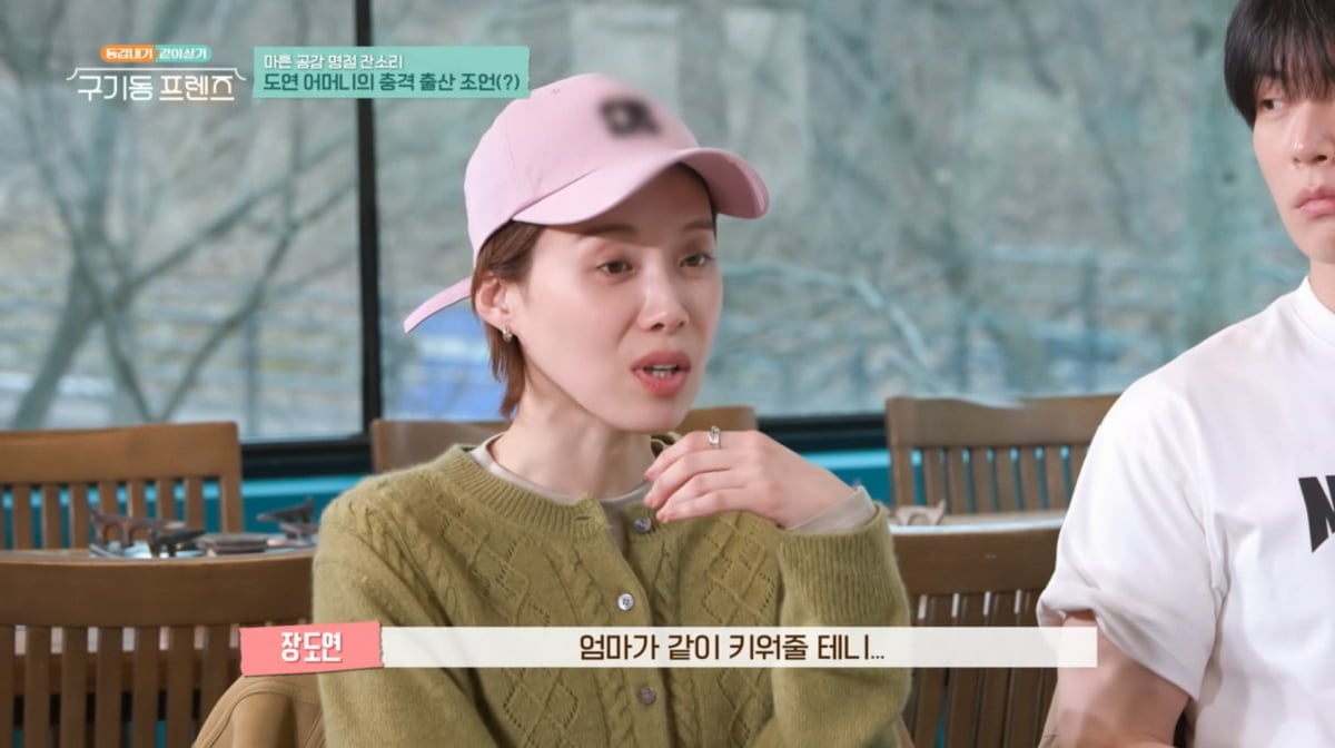 사진=tvN '구기동 프렌즈'