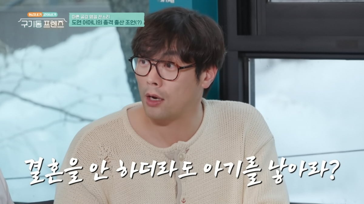 사진=tvN '구기동 프렌즈'