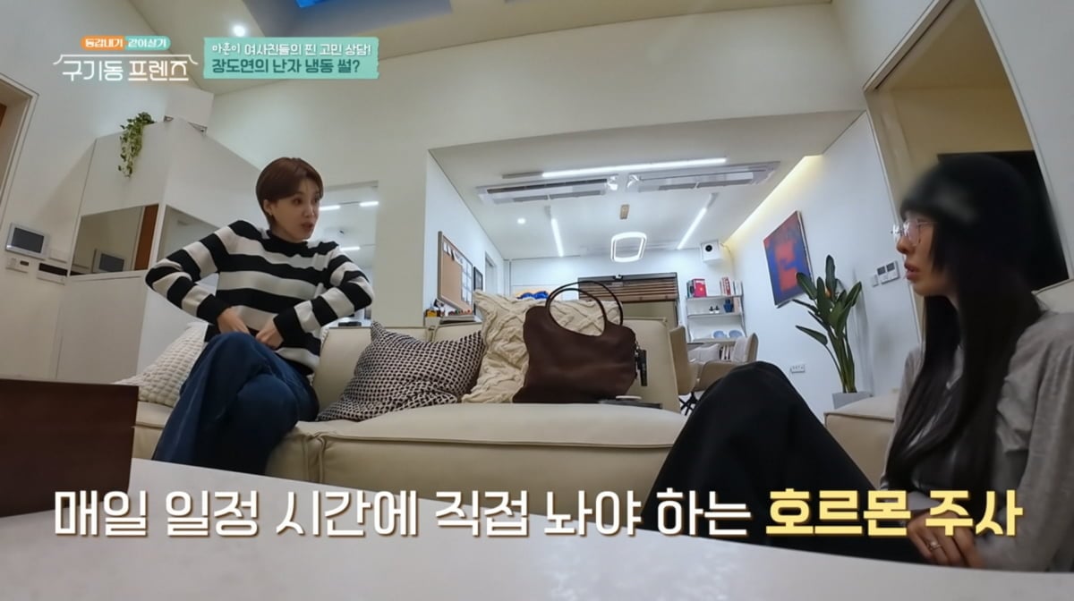 사진=tvN '구기동 프렌즈'