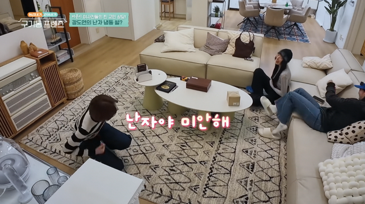 사진=tvN '구기동 프렌즈'