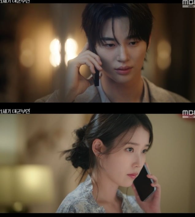 사진 = MBC ‘21세기 대군부인’