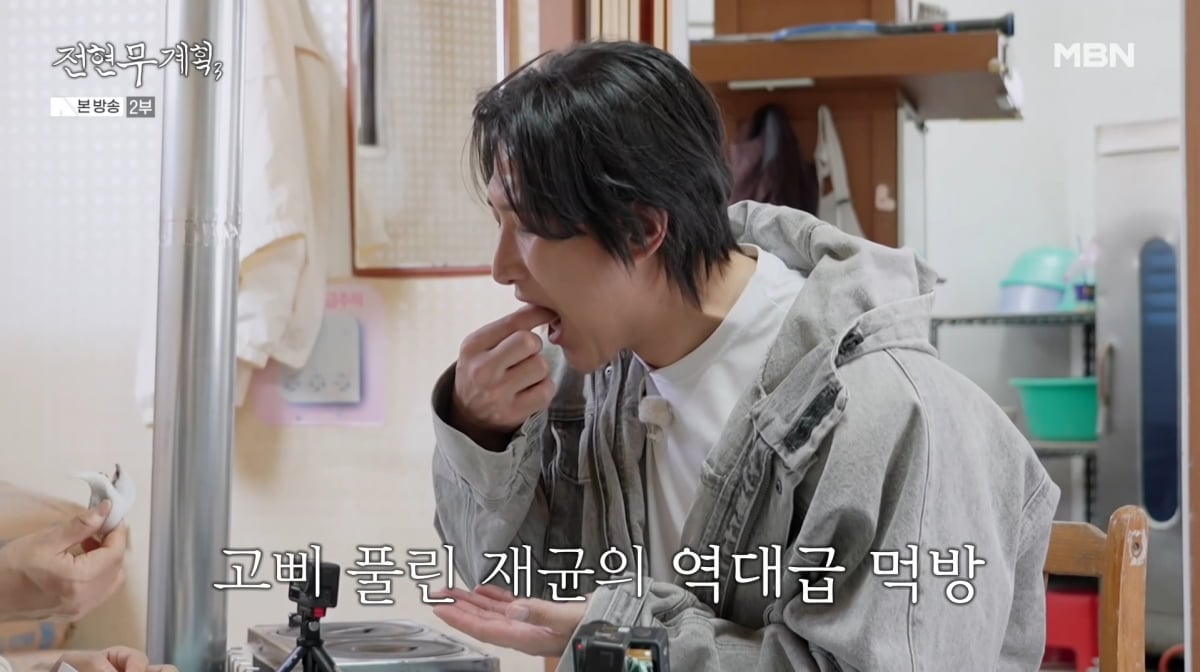 사진=MBN '전현무계획3'