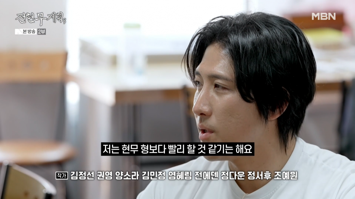 사진=MBN '전현무계획3'