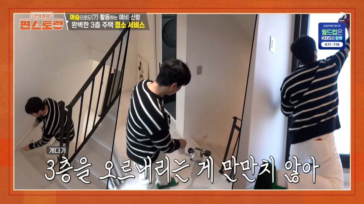 사진=KBS2 '신상출시 편스토랑'