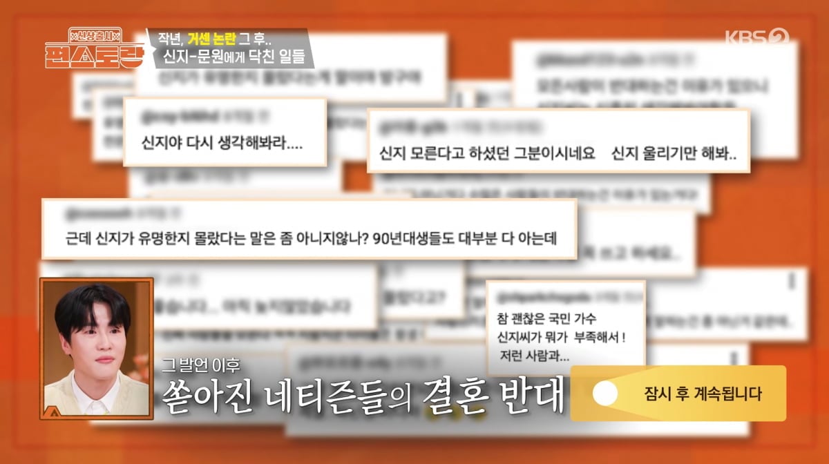 사진=KBS2 '신상출시 편스토랑'