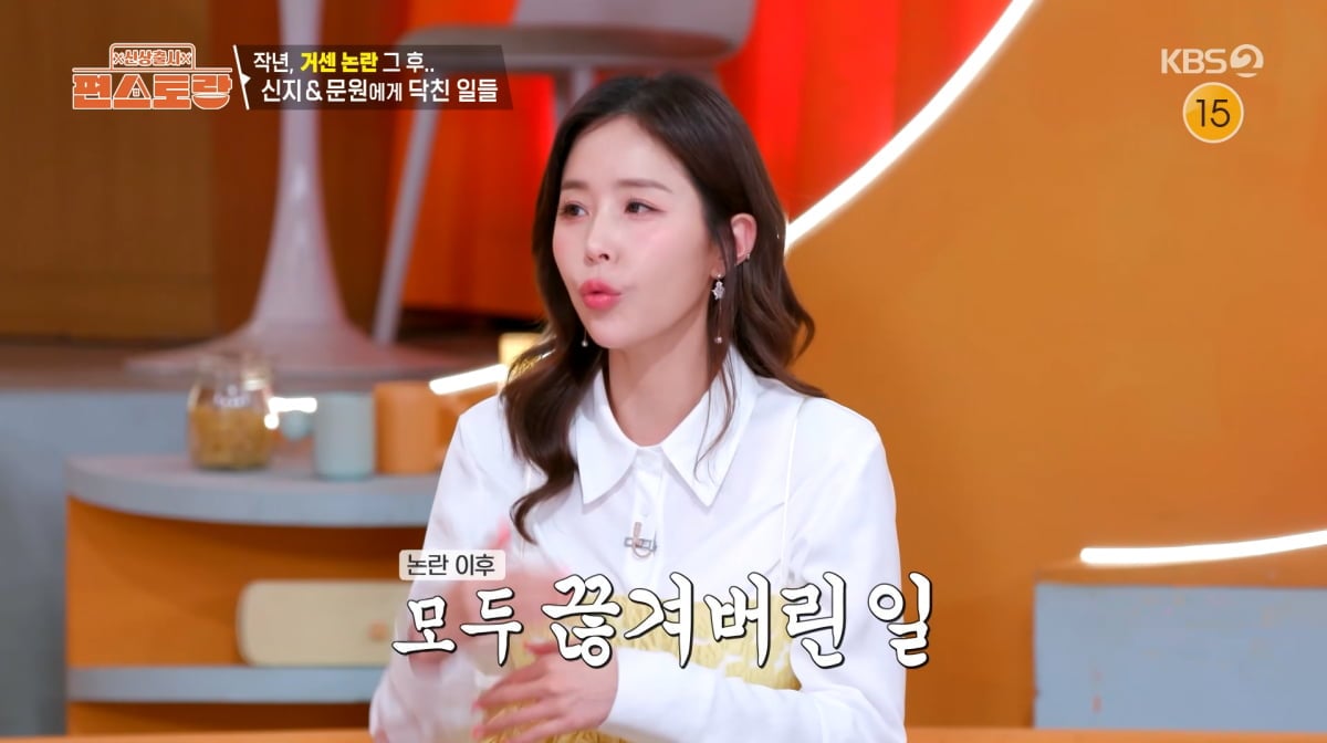 사진=KBS2 '신상출시 편스토랑'