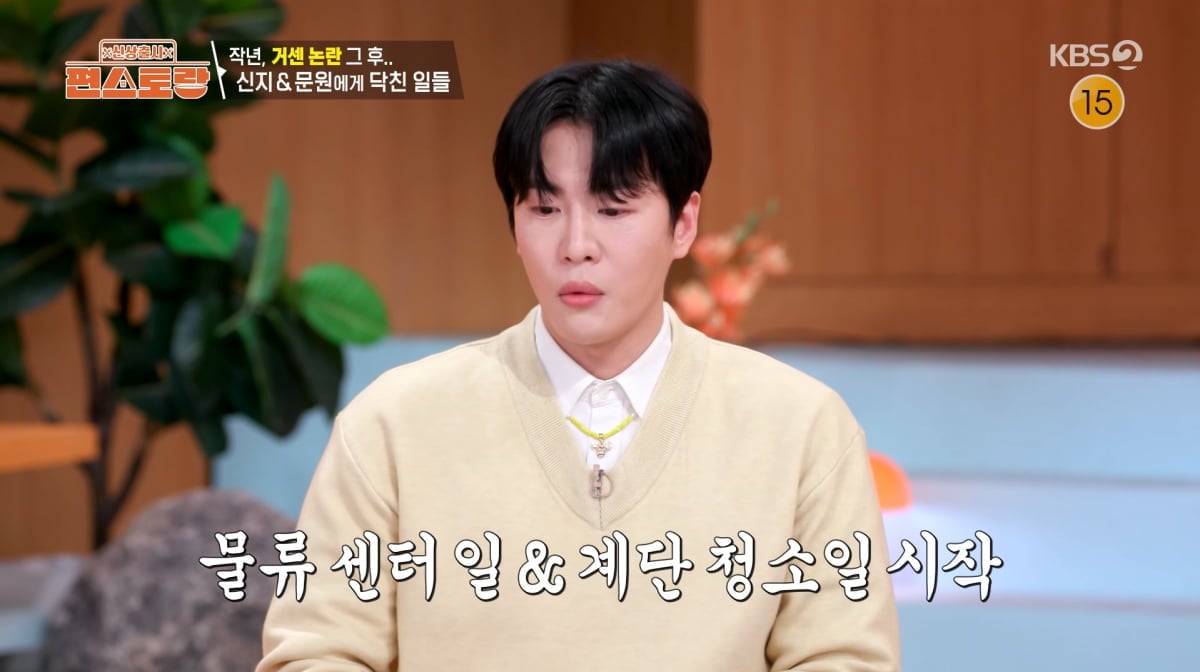 사진=KBS2 '신상출시 편스토랑'