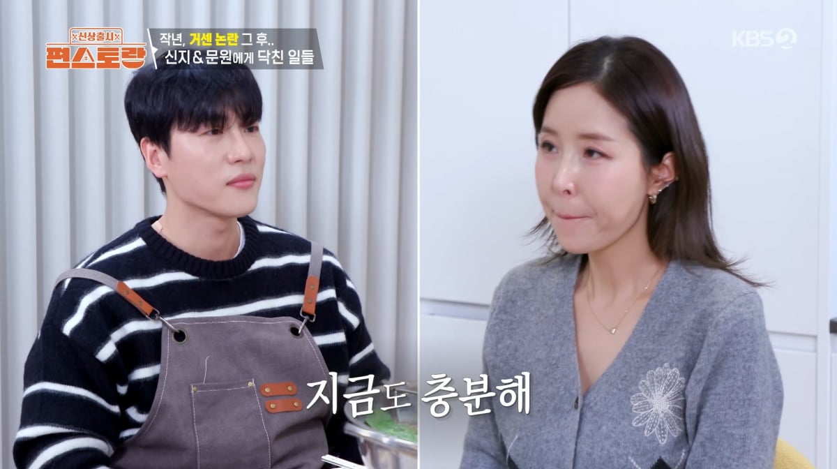 사진=KBS2 '신상출시 편스토랑'