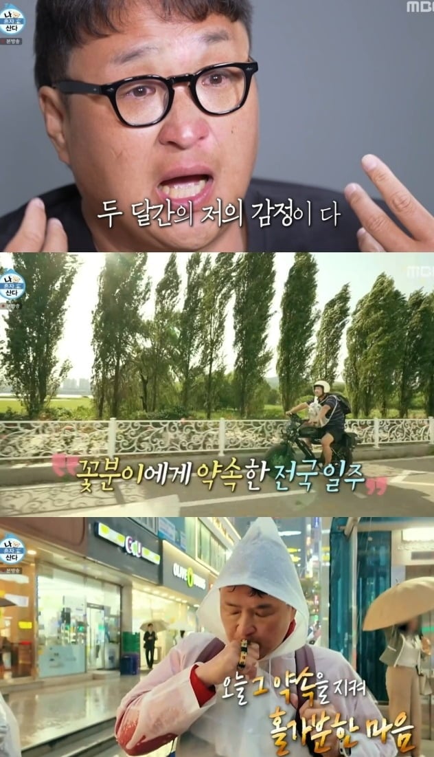 사진 = MBC ‘나 혼자 산다’