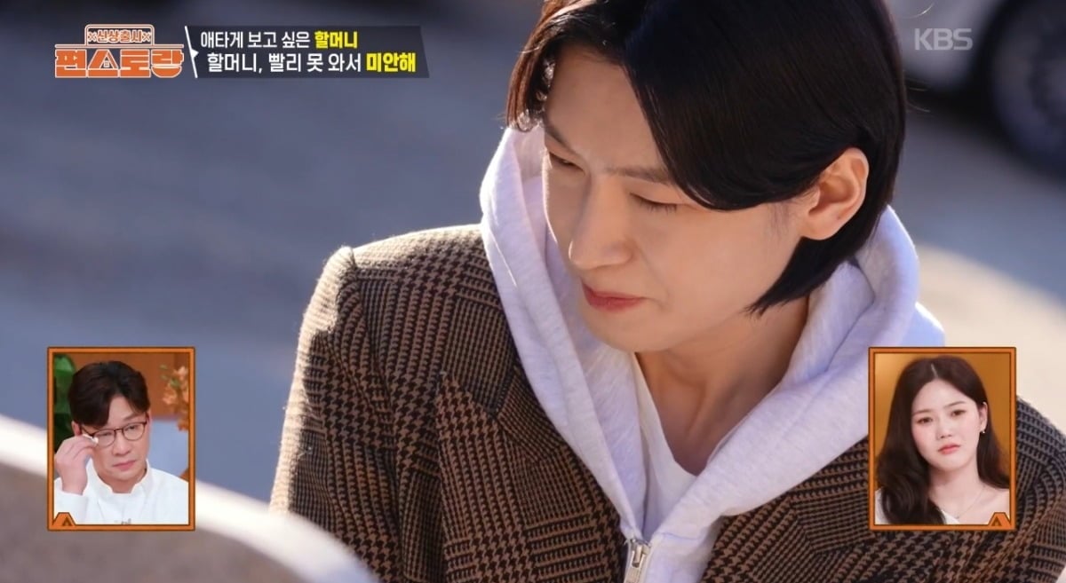 사진 = KBS2TV '신상출시 편스토랑' 캡처
