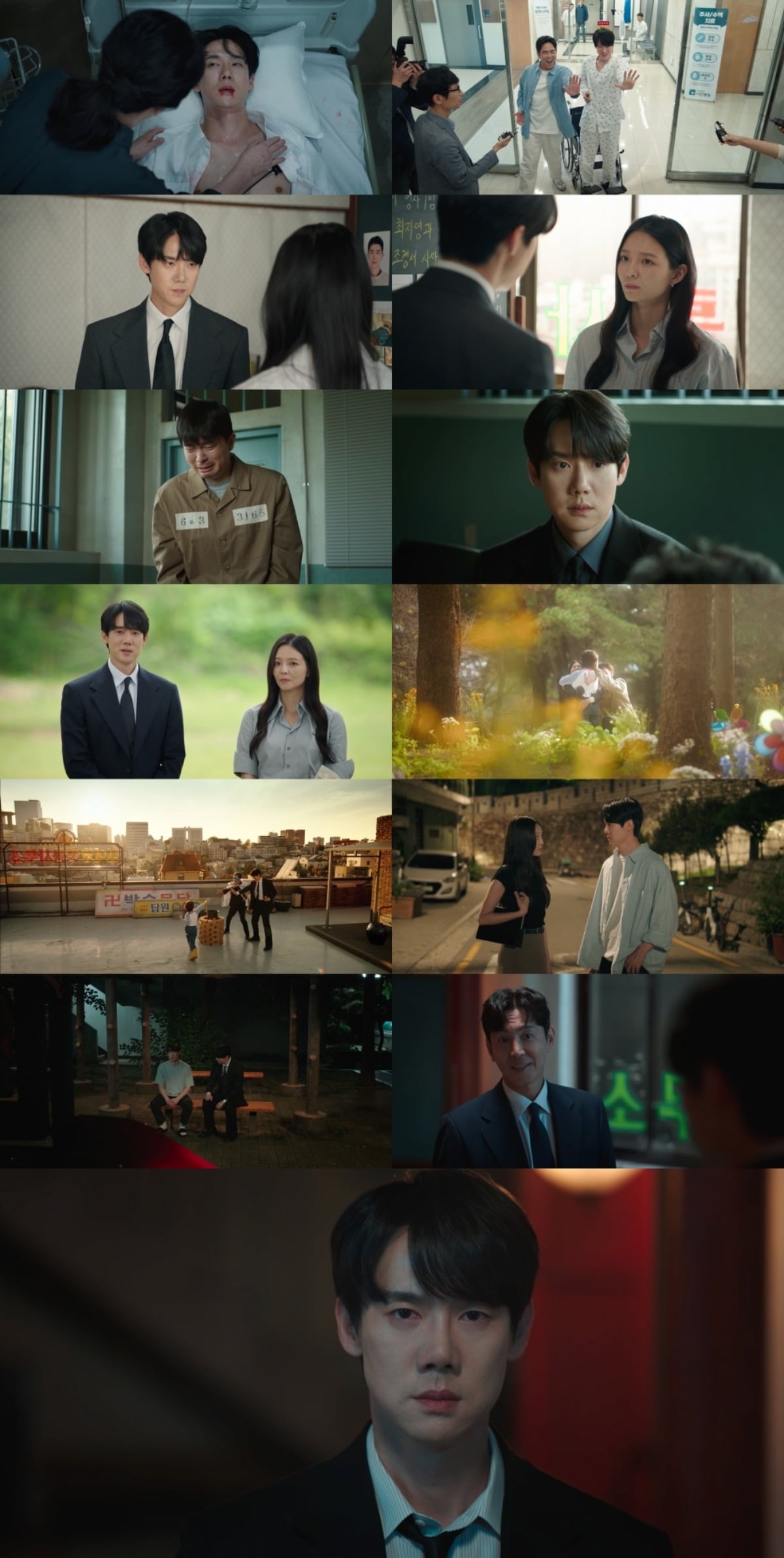 사진 = SBS '신이랑 법률사무소' 캡처