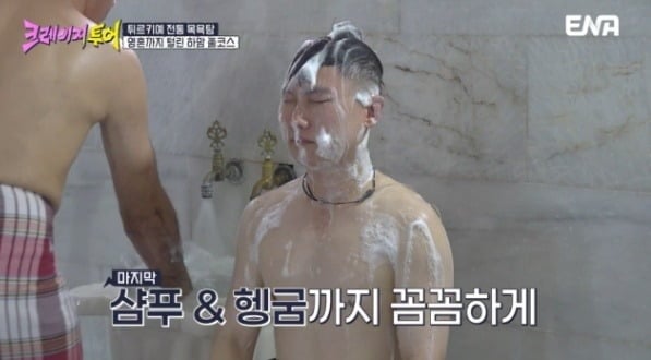 '크레이지 투어' 비(정지훈), 김무열, 빠니보틀, 이승훈(WINNER)이 튀르키예 전통 목욕 문화를 체험한다./사진제공=ENA