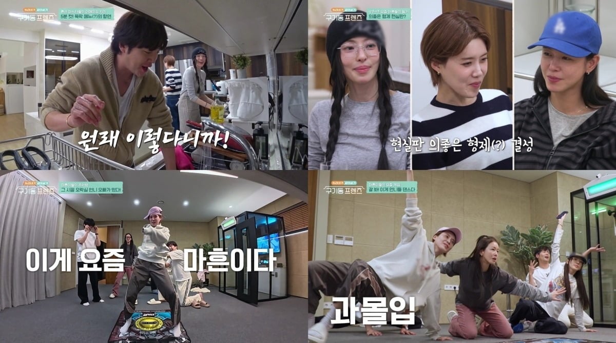 '구기동 프렌즈'가 인간미 넘치는 6인방의 꾸밈없는 일상으로 시청자들의 마음에 안착했다./사진=tvN 방송 화면 캡처