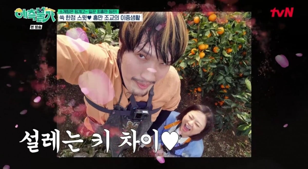 바쁘디 바쁜 쑥패밀리의 집 공사 작업기가 꿀잼 수치 한도를 초과했다./사진=tvM 방송 화면 캡처