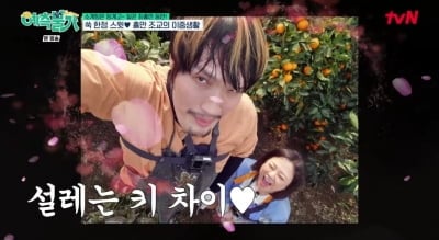 '50세' 김숙, ♥소개팅 상대 밝혀졌다…5살 연하 연예인과 알콩달콩 셀카 촬영 ('예측불가')[종합]