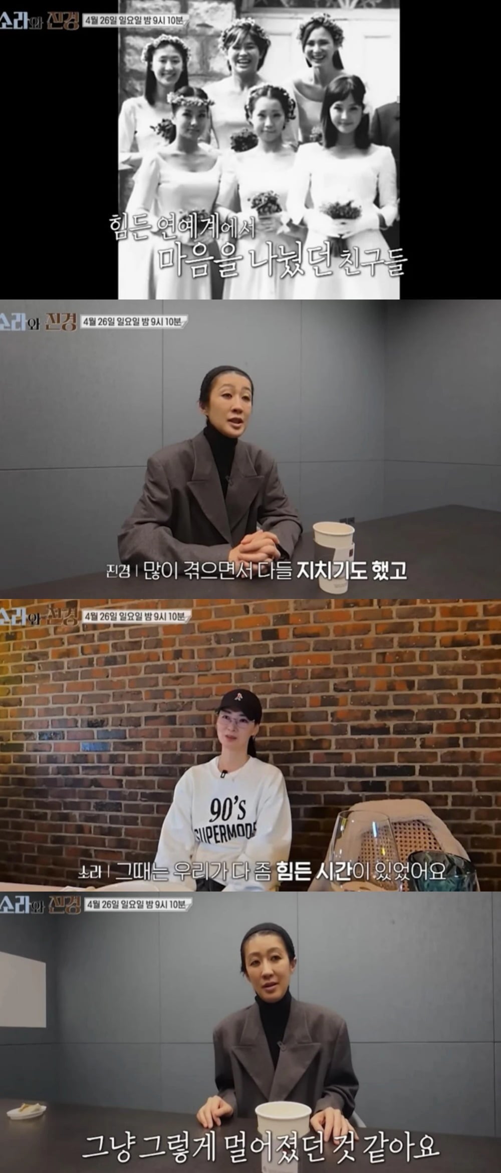 사진 = MBC ‘소라와 진경’ 