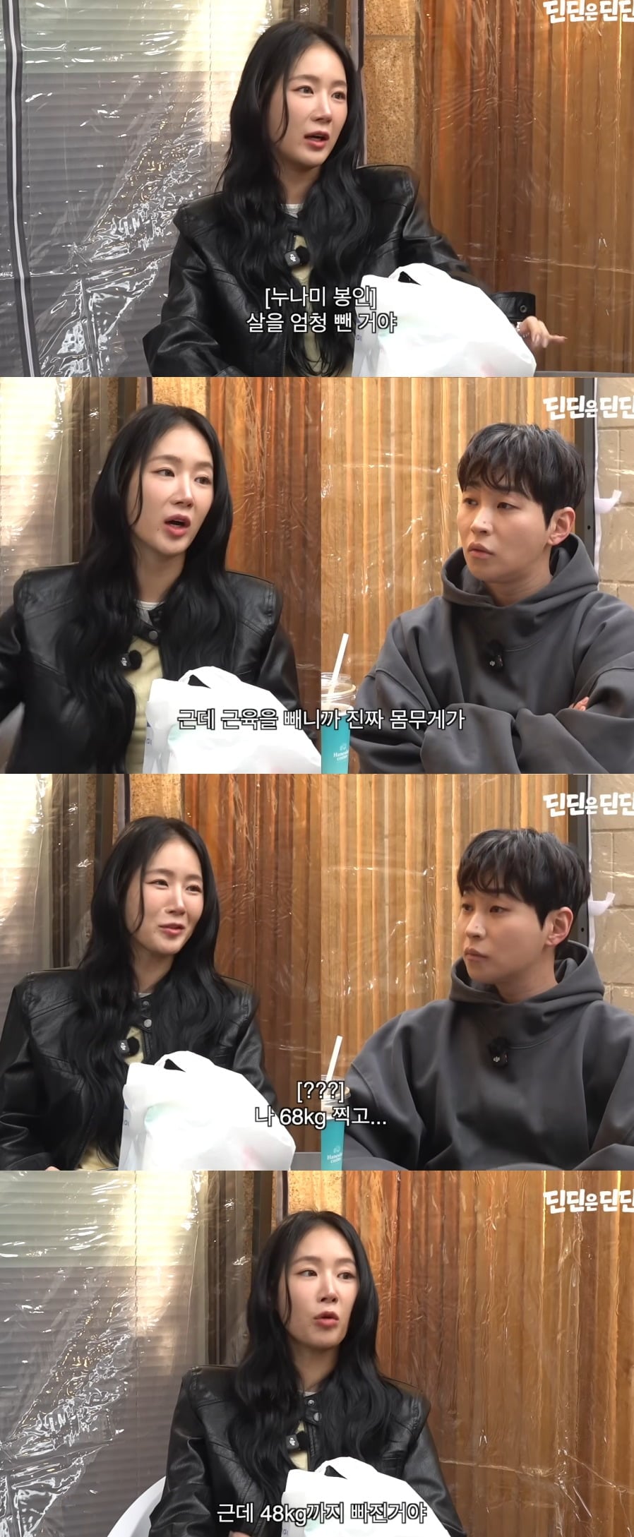 사진 = 유튜브 채널 '딘딘은 딘딘'