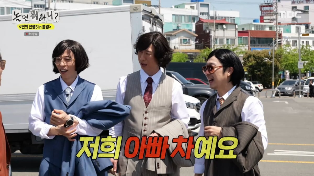 사진=MBC '놀면 뭐하니?'