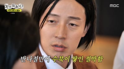 700억 벌었다더니…허경환, '1억 SUV' 결국 "아빠 차" 고백('놀뭐')[종합]