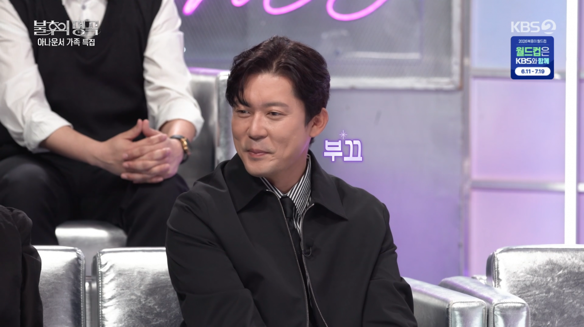 사진=KBS2 '불후의 명곡'