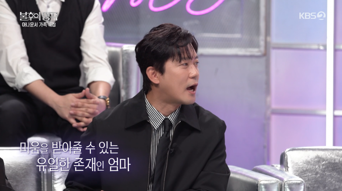 사진=KBS2 '불후의 명곡'