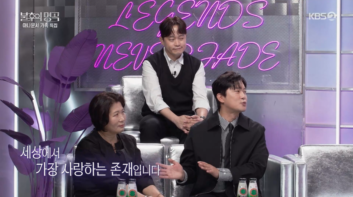 사진=KBS2 '불후의 명곡'