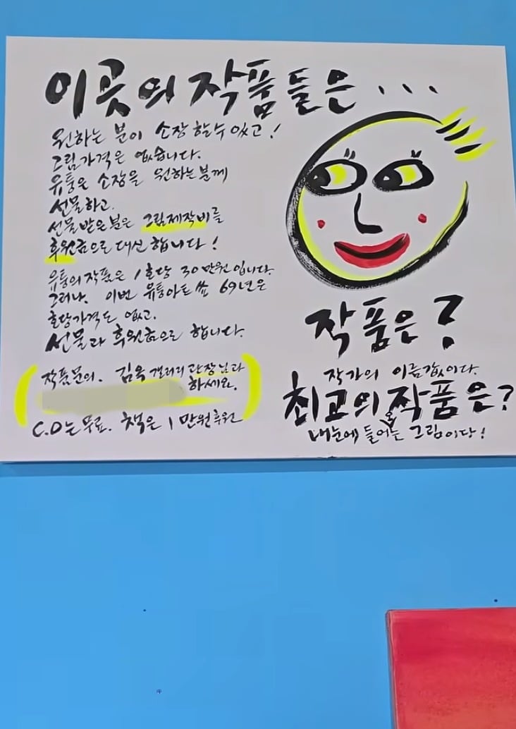 사진 = 유튜브 채널 ‘유퉁TV’