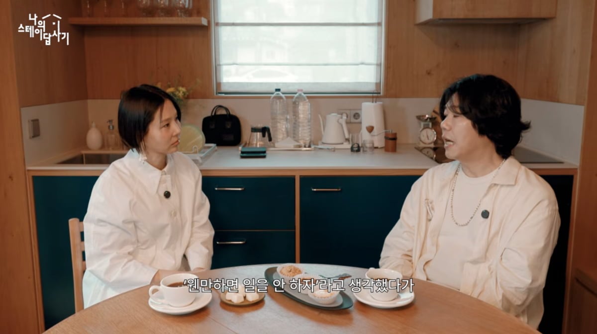 사진=유튜브 '스테이폴리오'