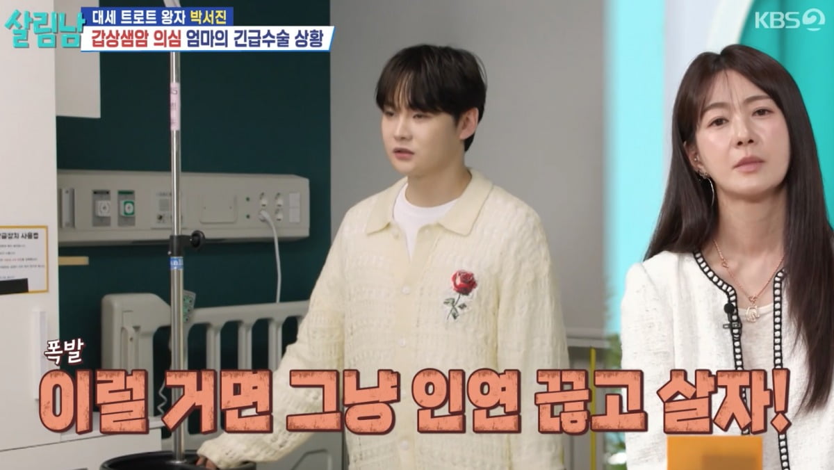 사진 = KBS2 ‘살림하는 남자들 시즌2’