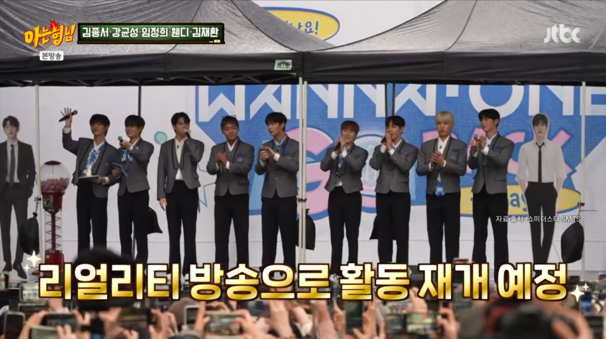 사진=JTBC '아는형님'