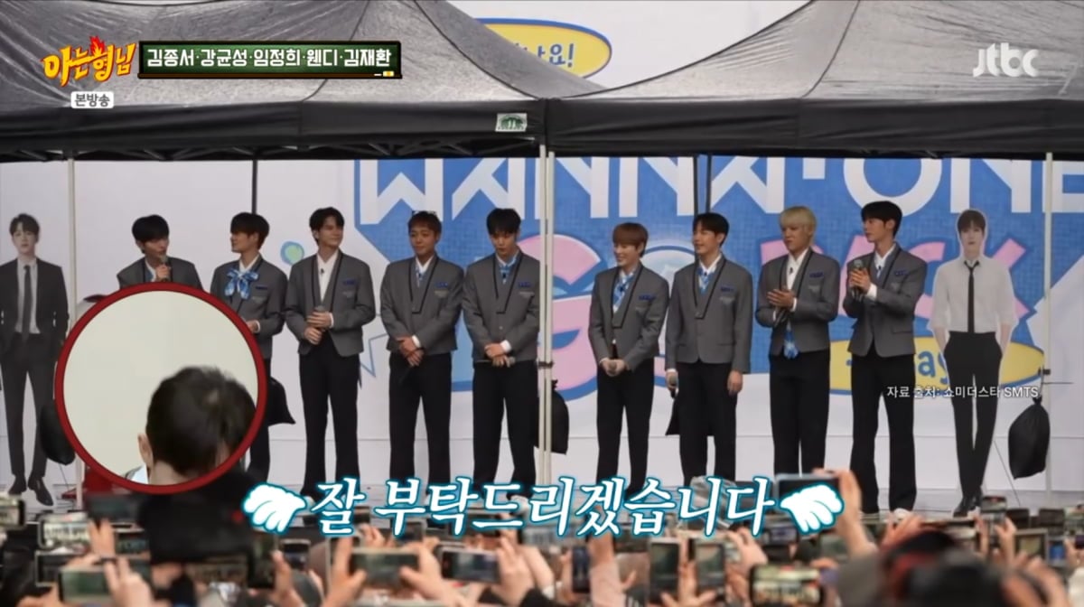 사진=JTBC '아는형님'