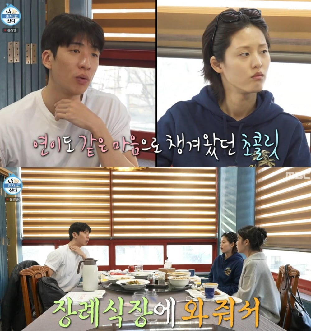 사진 = MBC ‘나 혼자 산다’