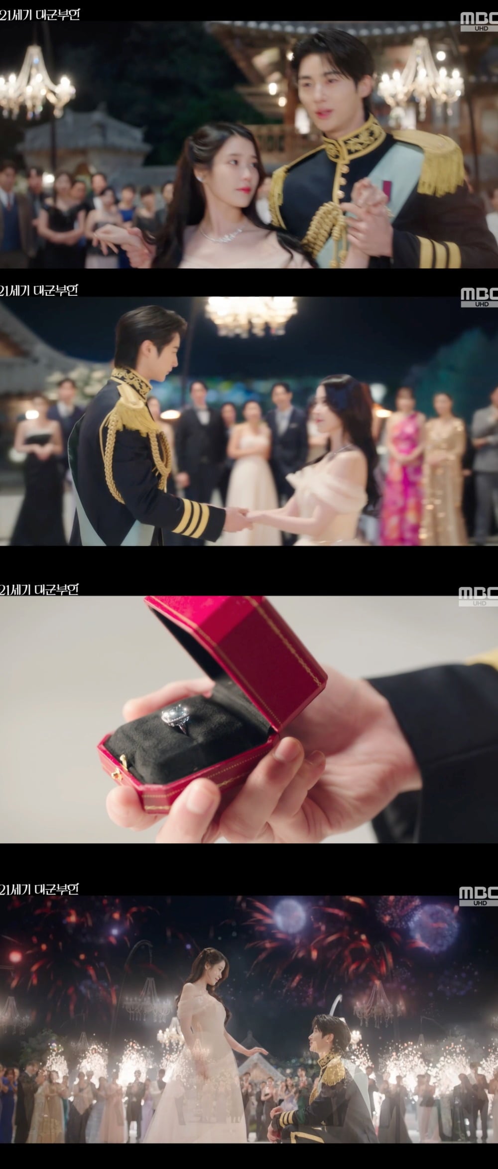 사진 = MBC ‘21세기 대군부인’