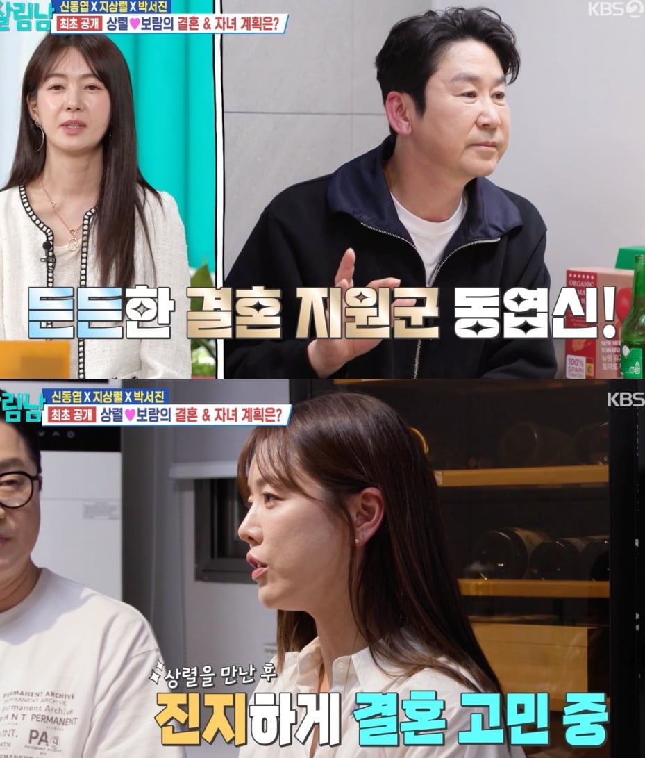 사진 = KBS2TV ‘살림하는 남자들 시즌2’