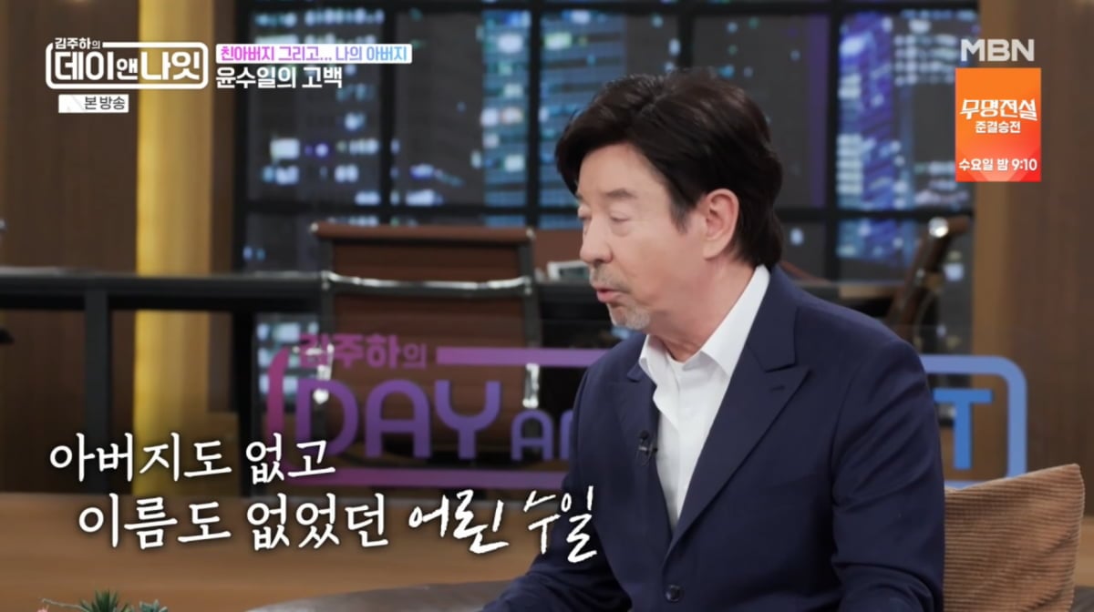 사진=MBN '김주하의 데이앤나잇'