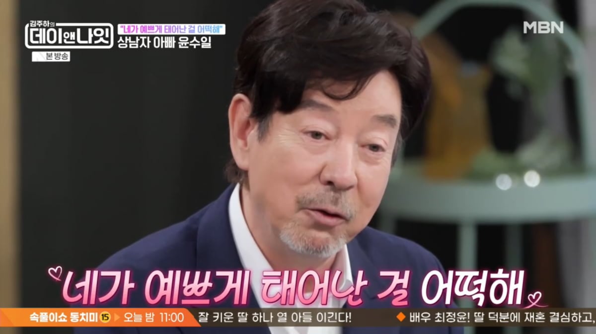 사진=MBN '김주하의 데이앤나잇'