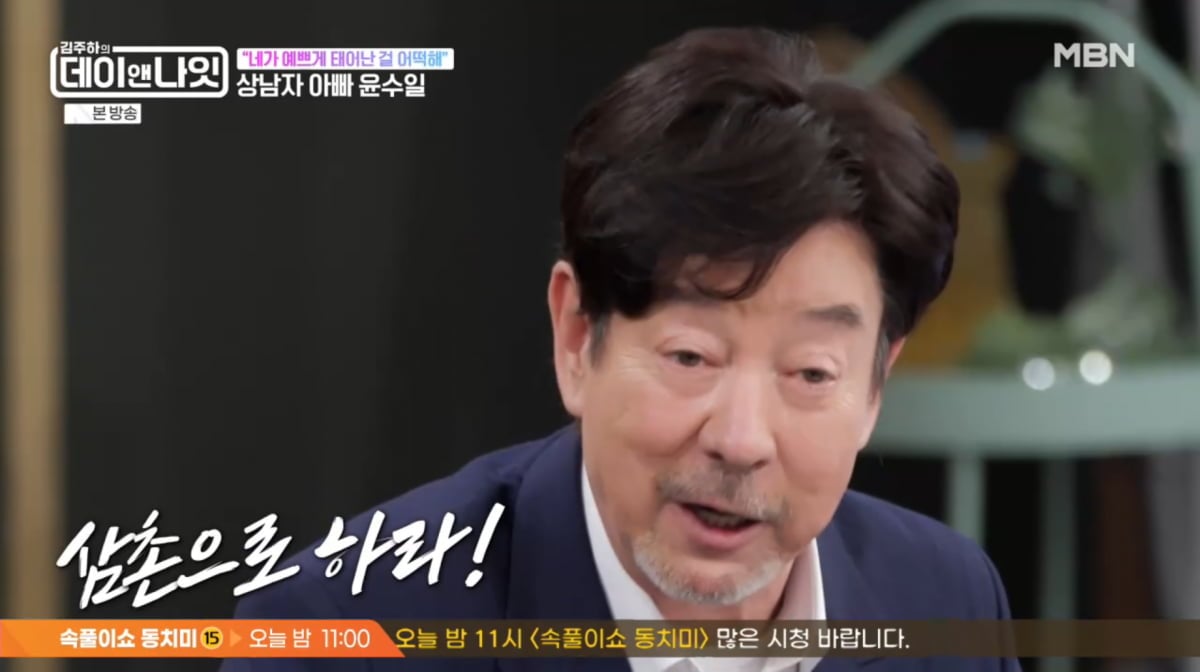 사진=MBN '김주하의 데이앤나잇'