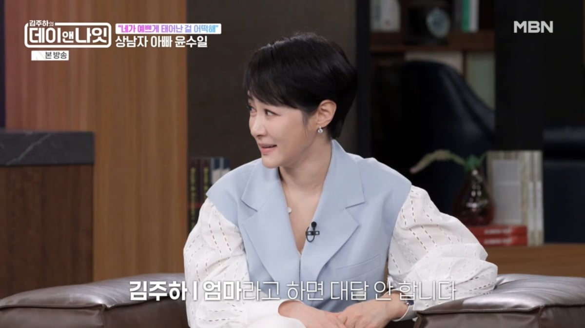 사진=MBN '김주하의 데이앤나잇'