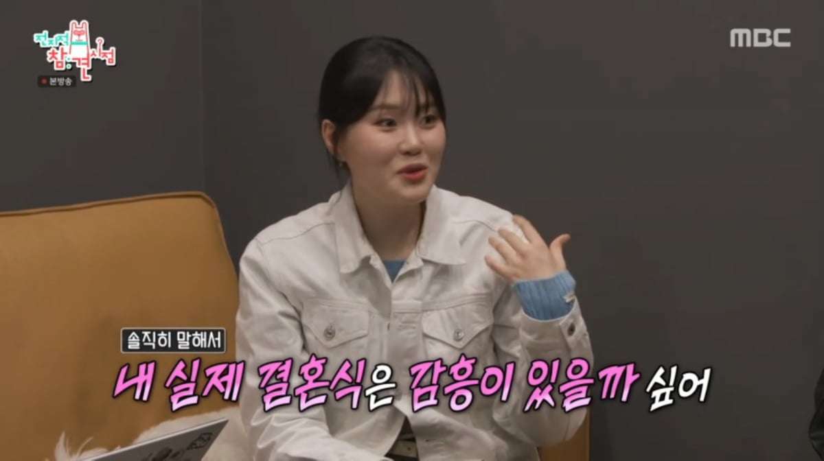 사진=MBC '전지적 참견 시점'