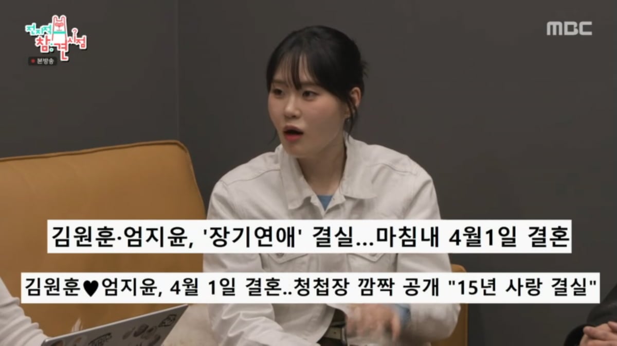 사진=MBC '전지적 참견 시점'