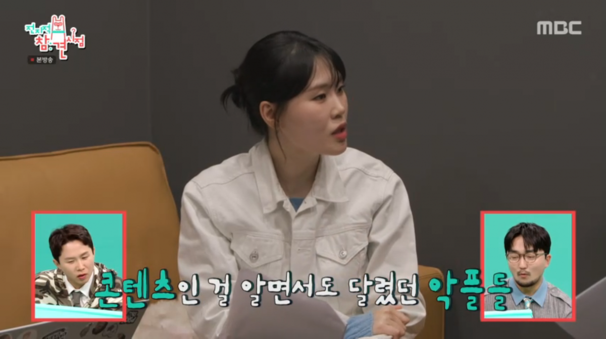 사진=MBC '전지적 참견 시점'