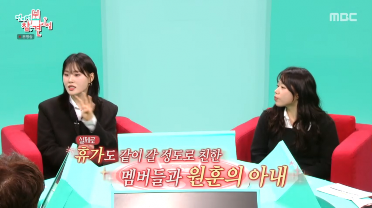 사진=MBC '전지적 참견 시점'