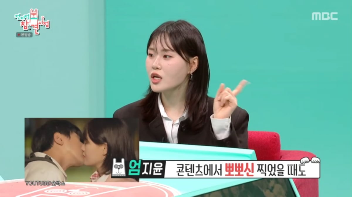 사진=MBC '전지적 참견 시점'