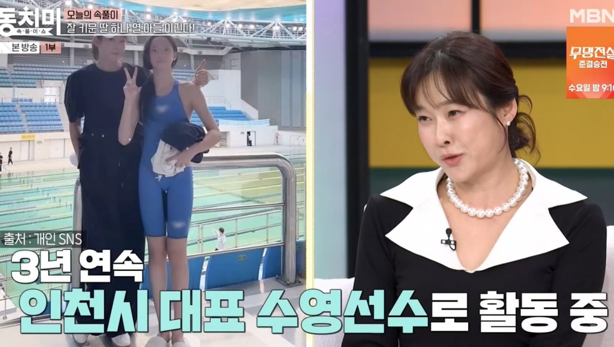 사진 = MBN ‘속풀이쇼 동치미’