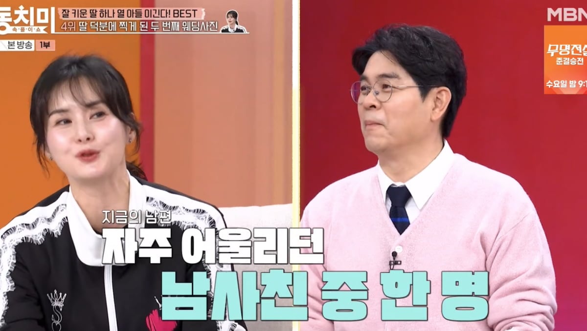 ‘학비 6억’ 현영, 결국 수영선수 딸 부탁…“엄마 제발 응원하지 마” ('동치미')