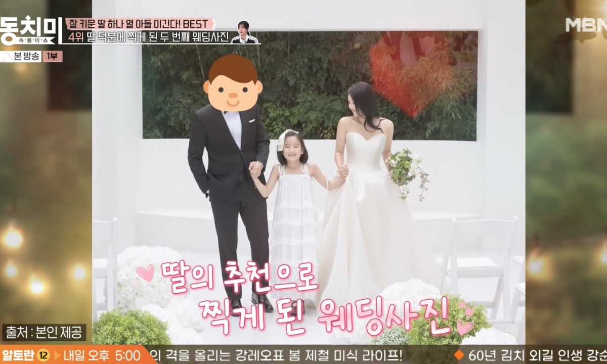 ‘재혼’ 최정윤, 10살 딸 한마디에 결국 눈물…“삼촌이 우리 아빠 해줘” (‘동치미’)