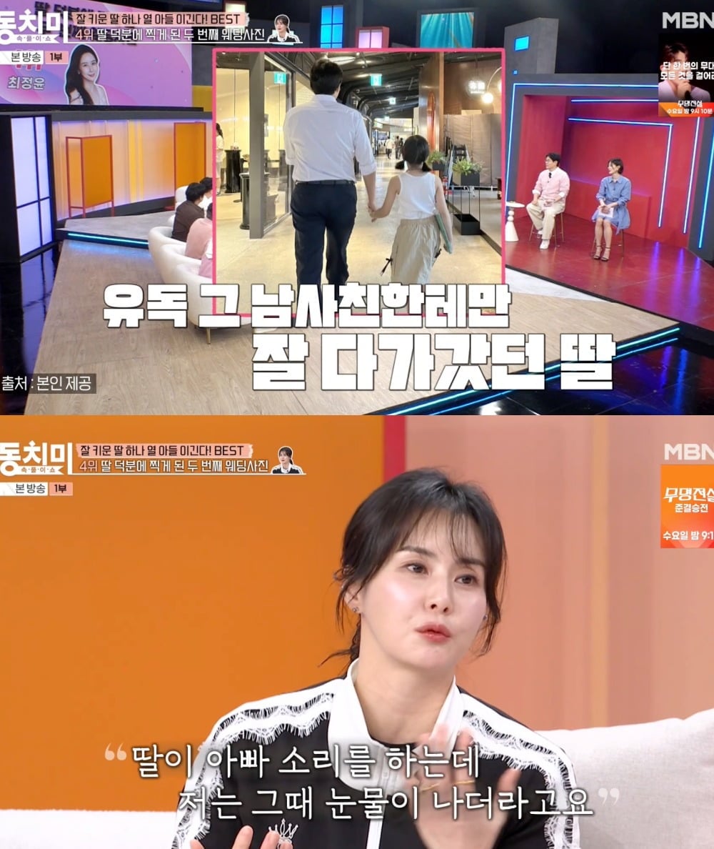 사진 = MBN ‘속풀이쇼 동치미’