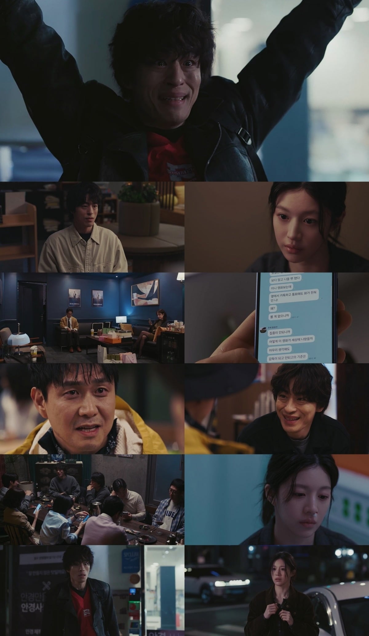 '모자무싸'가 3회 연속 2%대 시청률을 기록 중이다./사진제공=JTBC