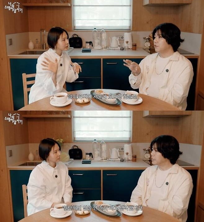 이상순이 제주 살이를 끝낸 이유를 밝혔다./사진제공='스테이폴리오' 영상 캡처.